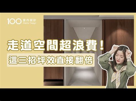 回字型動線風水